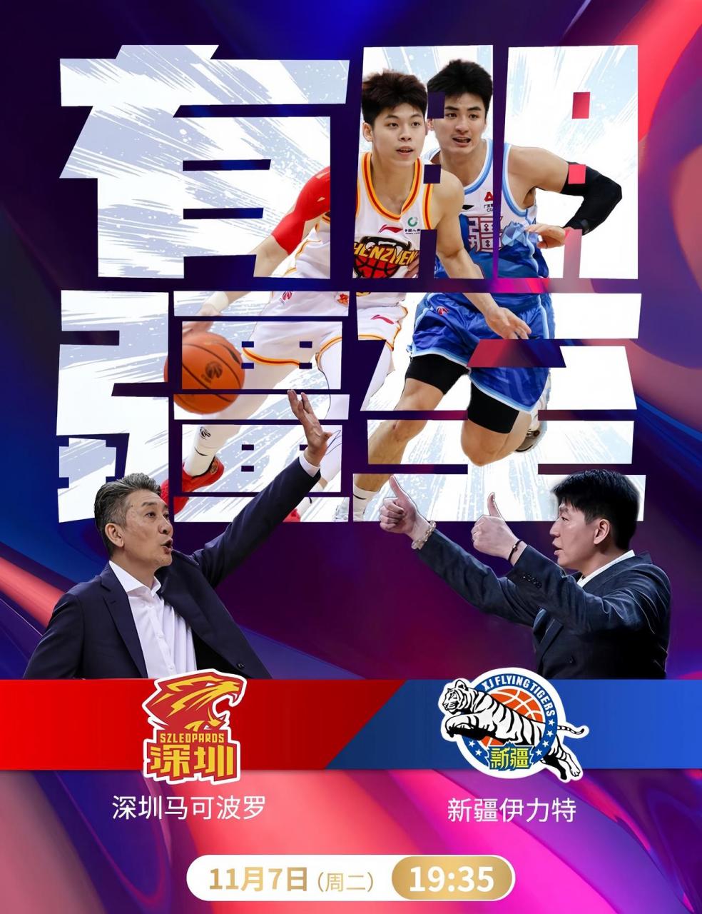 江南体育平台 -冲刺阶段欧冠焦点战，深圳男篮主帅复盘，悬念犹存，资深球员宣示担当 